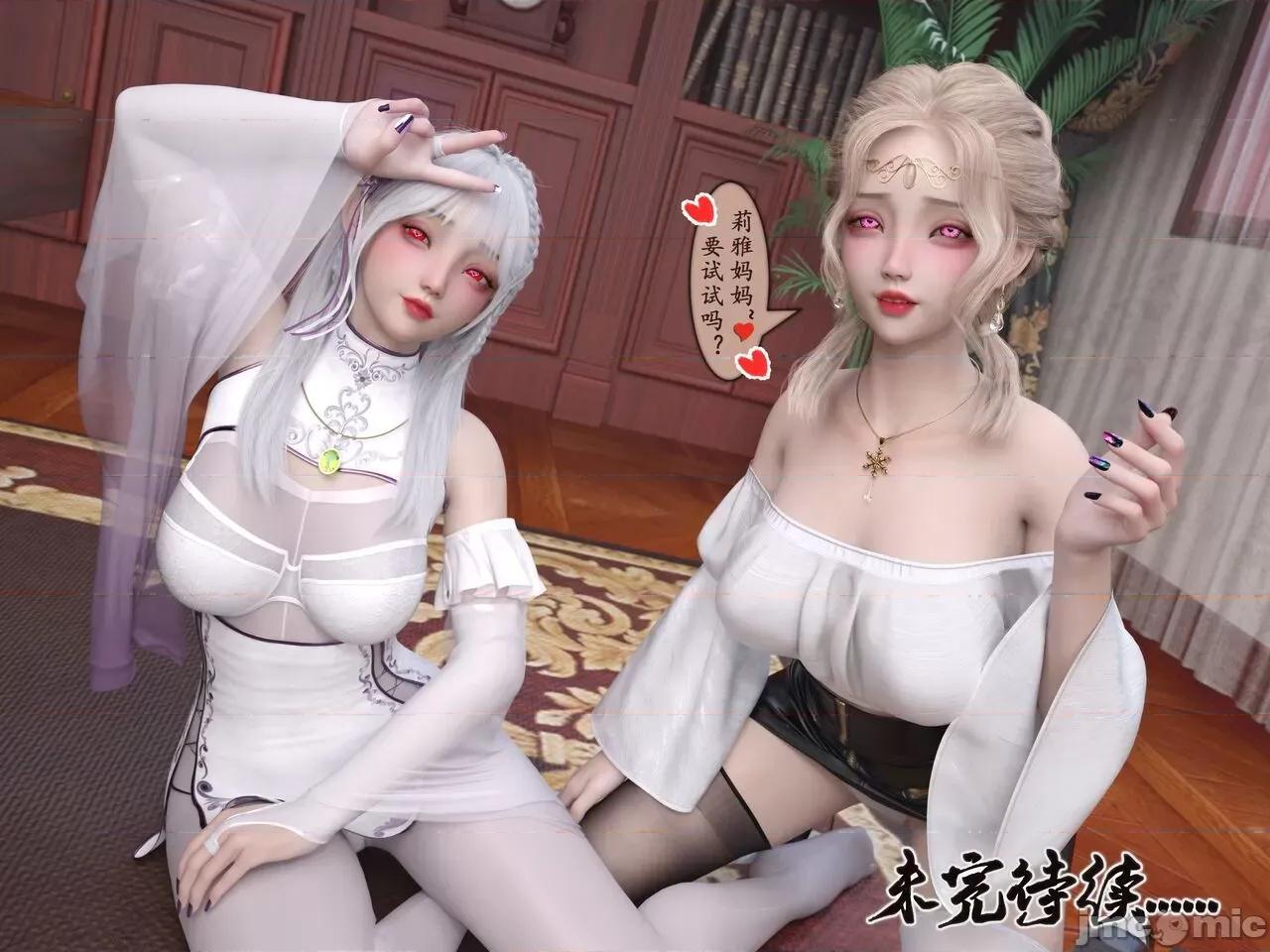 我的女友分身们 [墨雪吟] 我的女友分身们 18-19 第50页