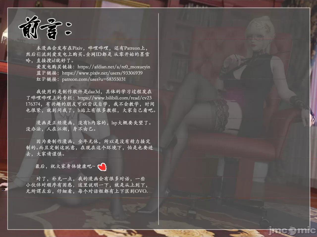我的女友分身们 [墨雪吟] 我的女友分身们 18-19 第53页