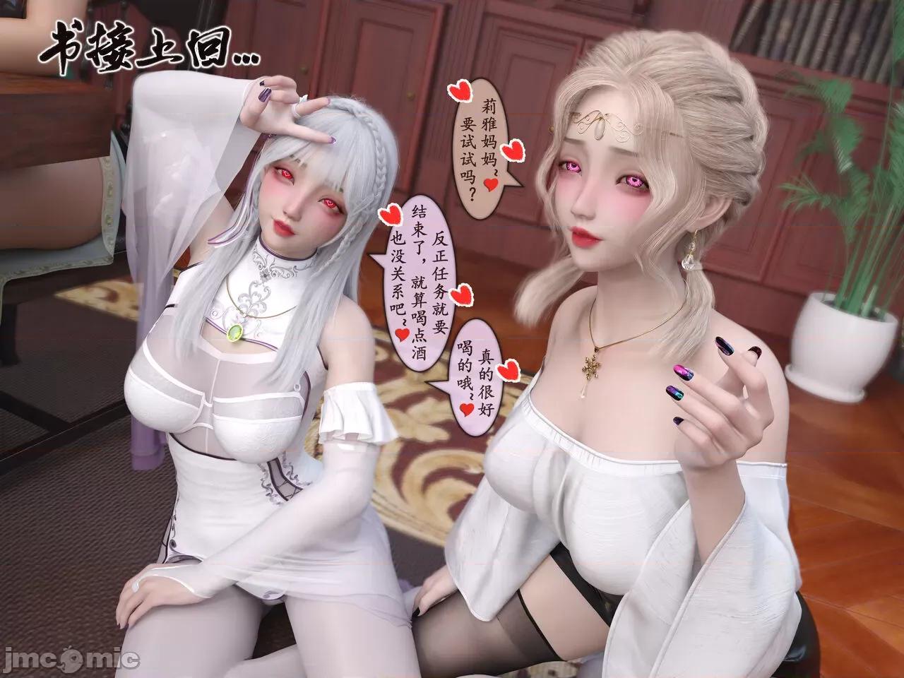 我的女友分身们 [墨雪吟] 我的女友分身们 18-19 第54页