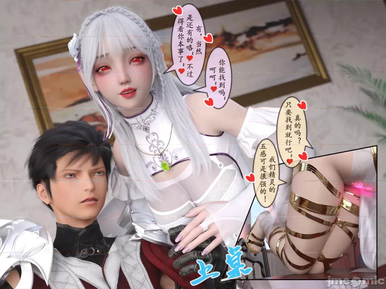 我的女友分身们 [墨雪吟] 我的女友分身们 18-19 第71页