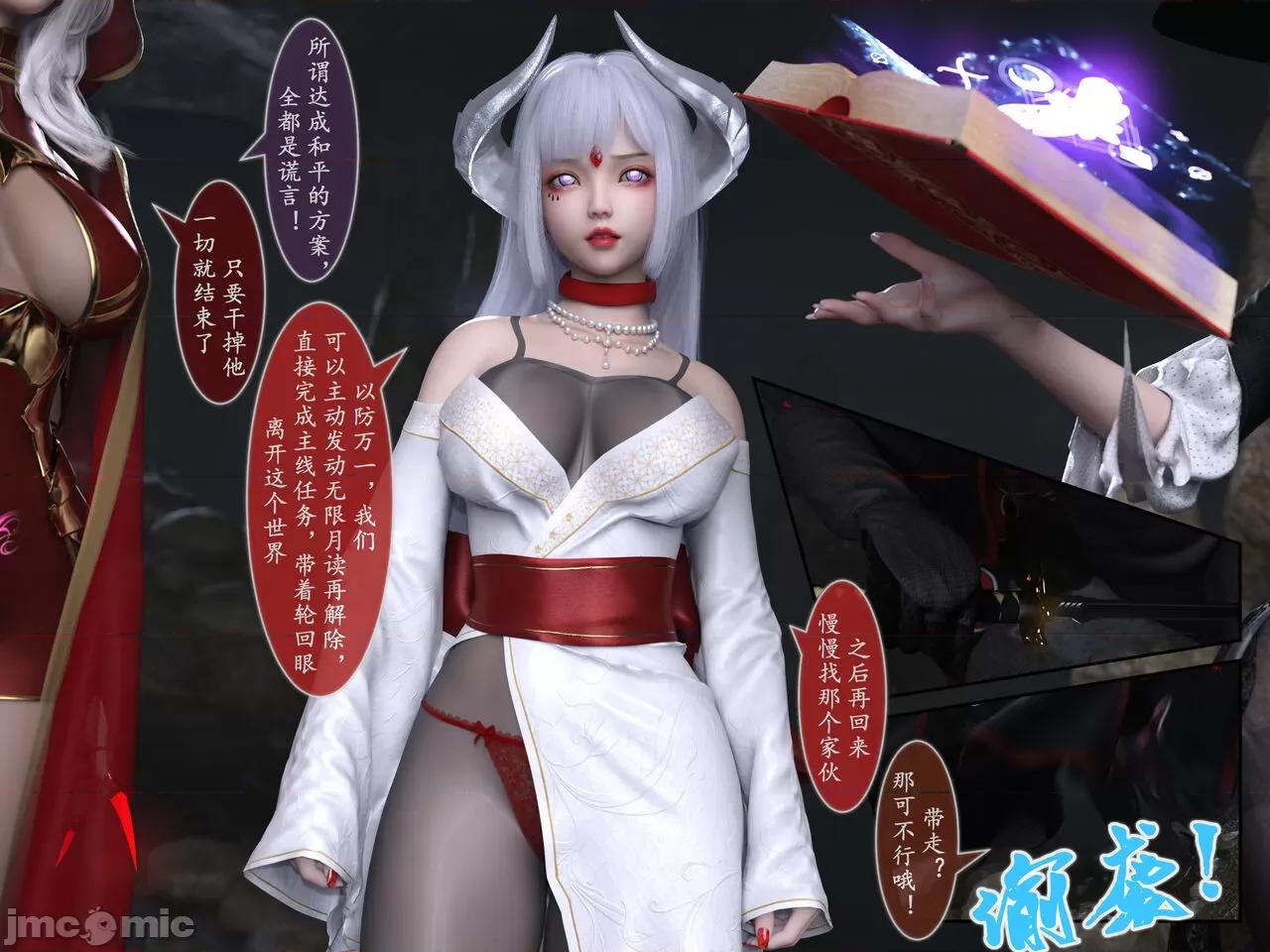 我的女友分身们 [墨雪吟] 我的女友分身们 18-19 第76页