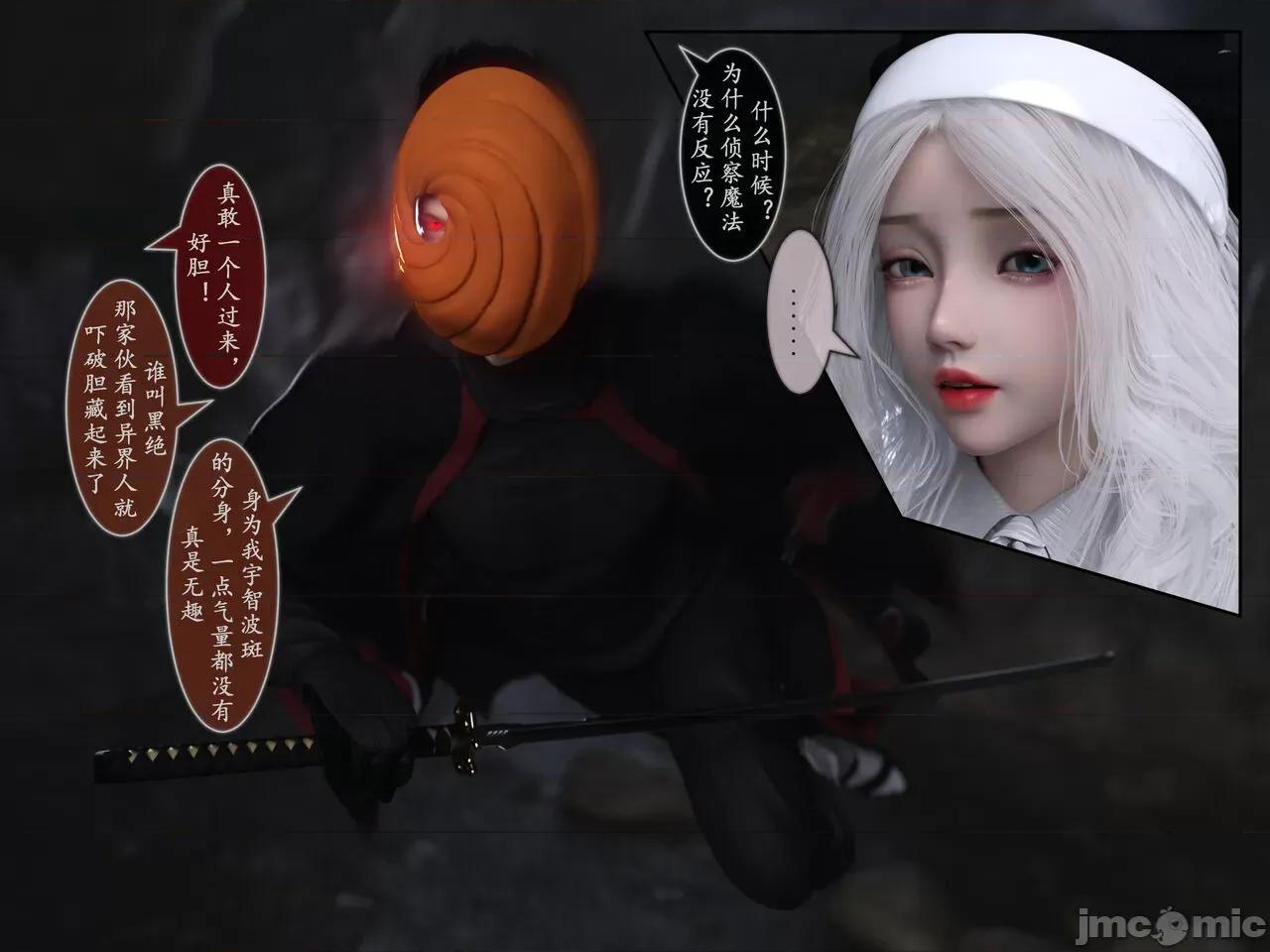 我的女友分身们 [墨雪吟] 我的女友分身们 18-19 第77页