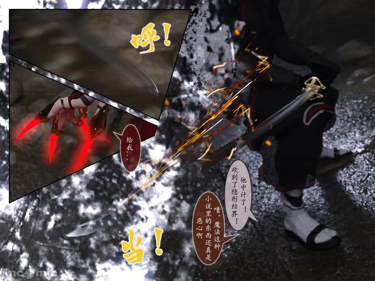 我的女友分身们 [墨雪吟] 我的女友分身们 18-19 第78页