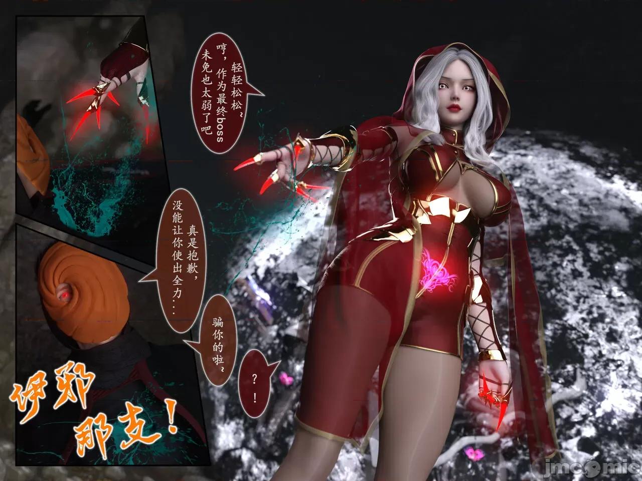 我的女友分身们 [墨雪吟] 我的女友分身们 18-19 第80页