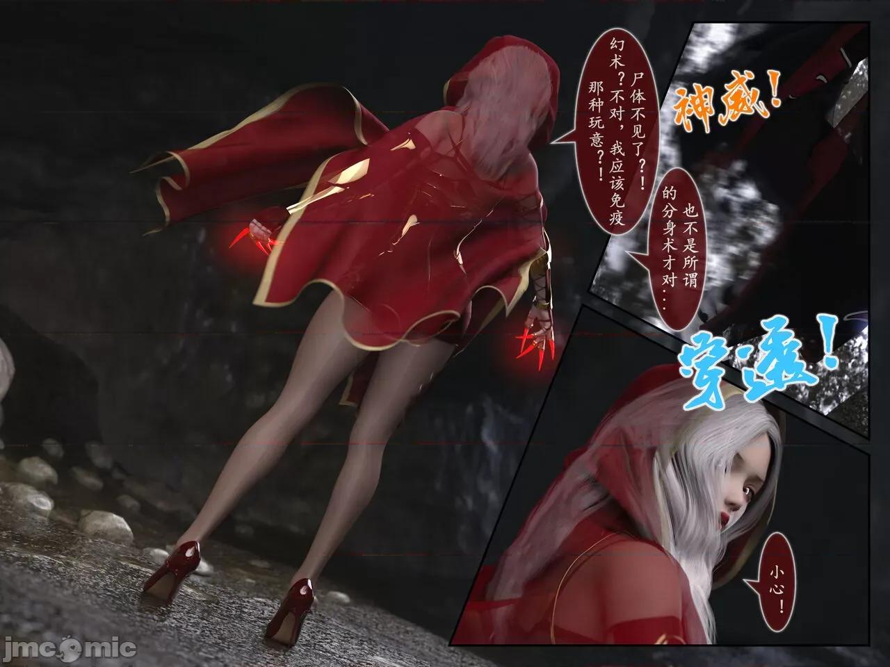 我的女友分身们 [墨雪吟] 我的女友分身们 18-19 第81页