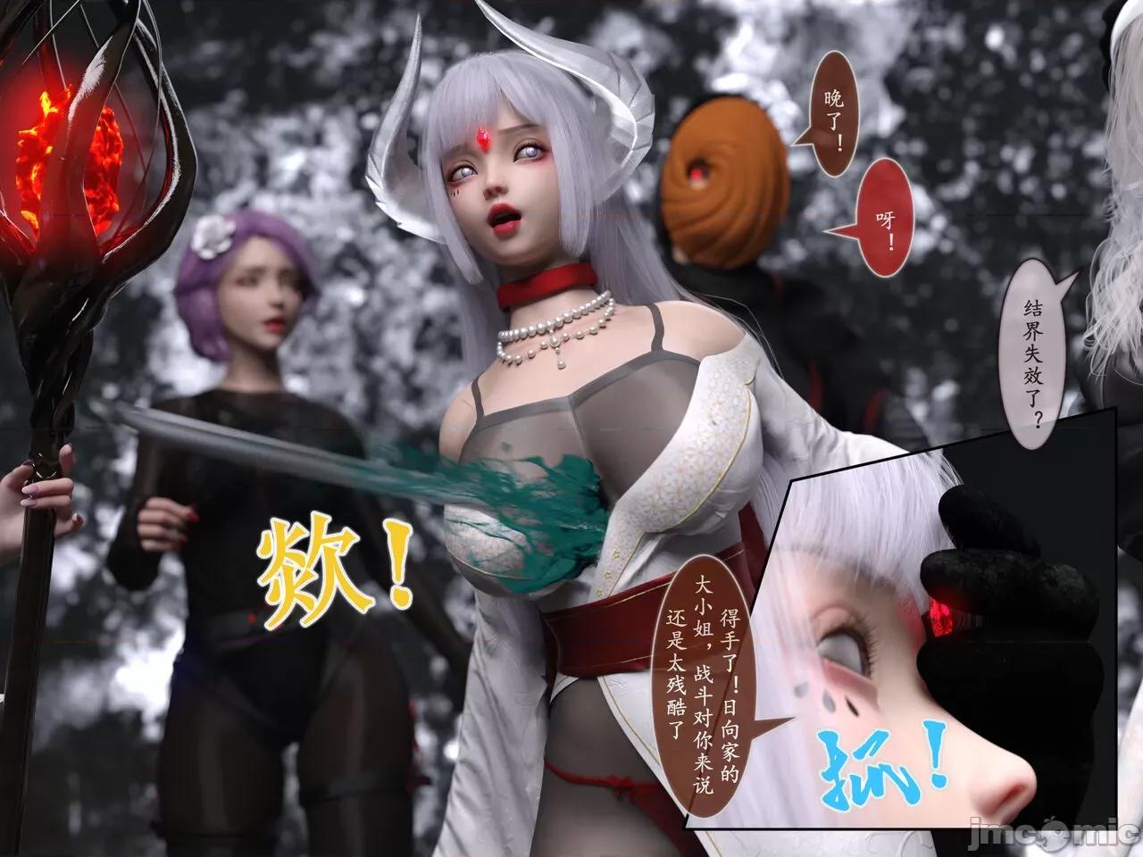 我的女友分身们 [墨雪吟] 我的女友分身们 18-19 第82页
