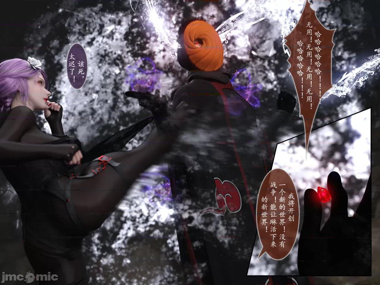 我的女友分身们 [墨雪吟] 我的女友分身们 18-19 第84页