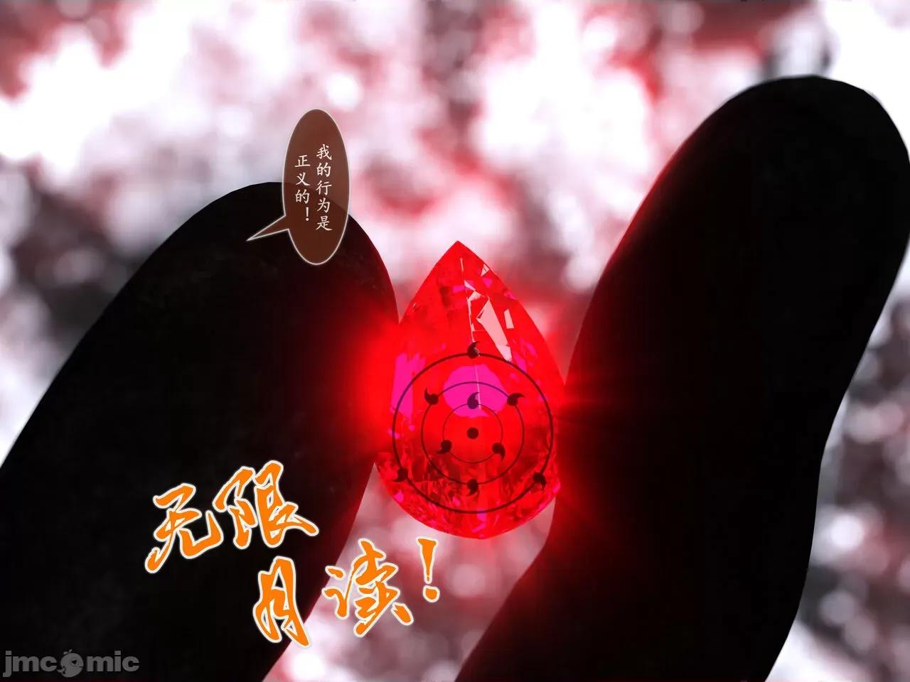 我的女友分身们 [墨雪吟] 我的女友分身们 18-19 第85页