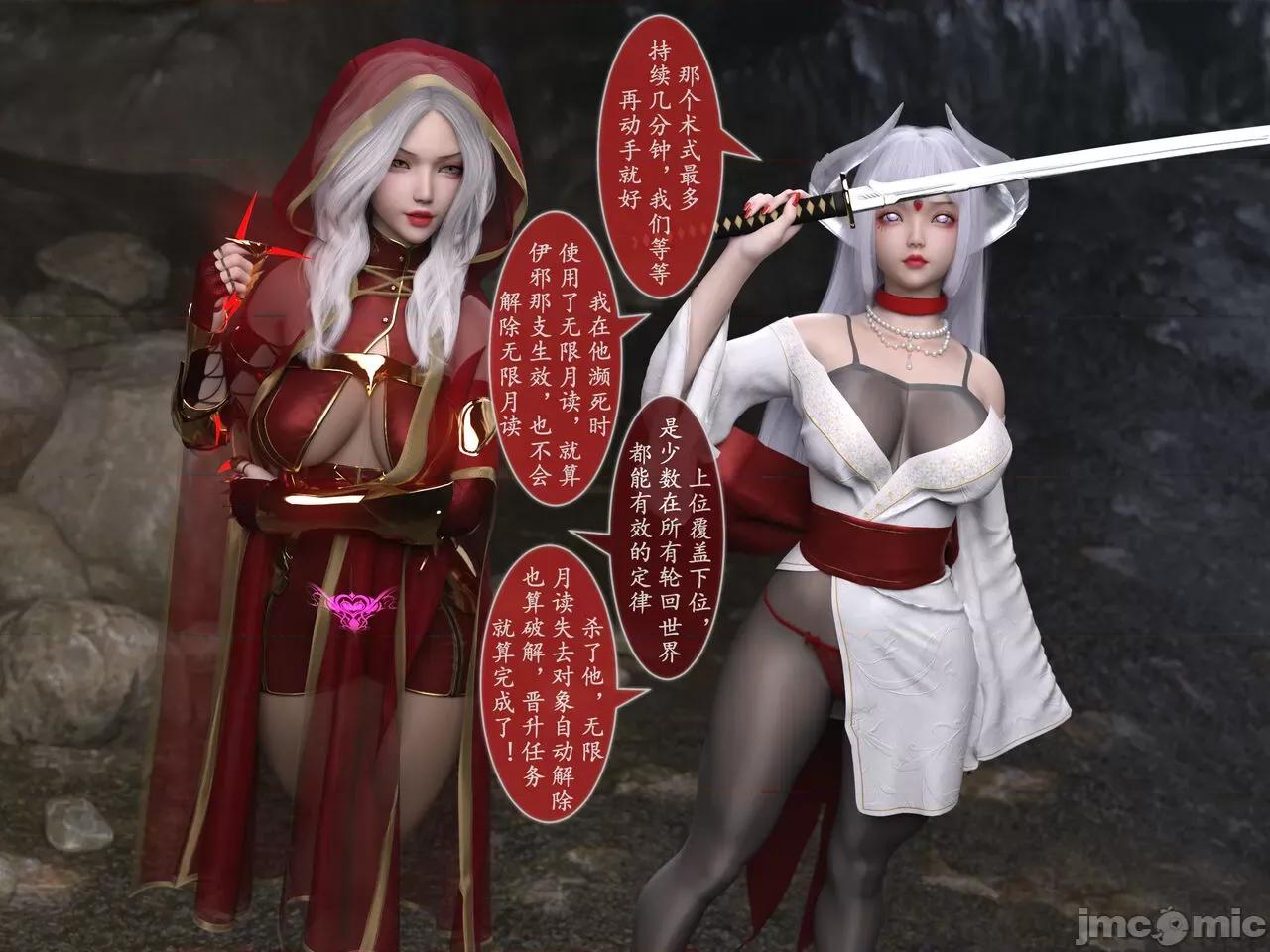 我的女友分身们 [墨雪吟] 我的女友分身们 18-19 第87页