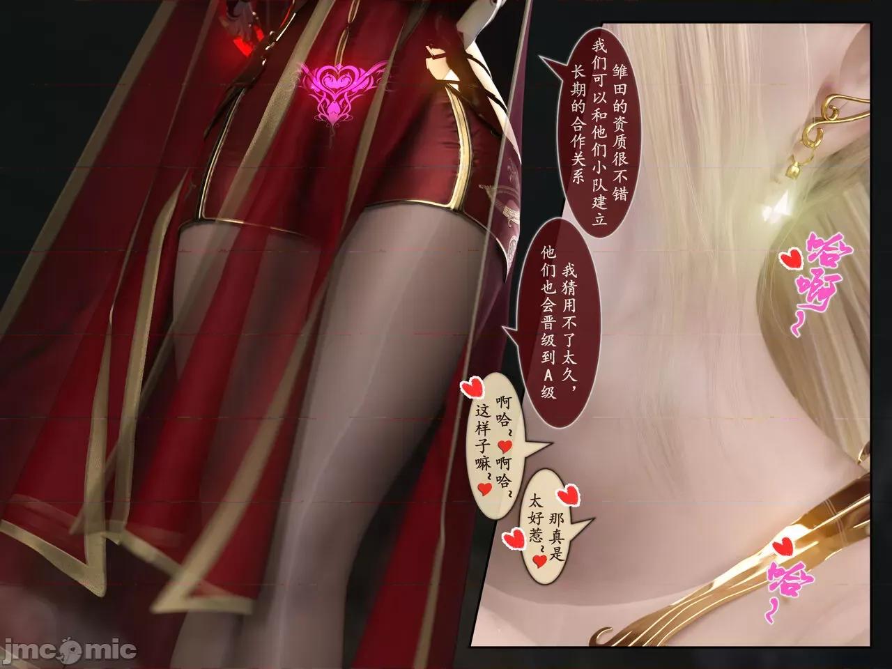 我的女友分身们 [墨雪吟] 我的女友分身们 18-19 第89页