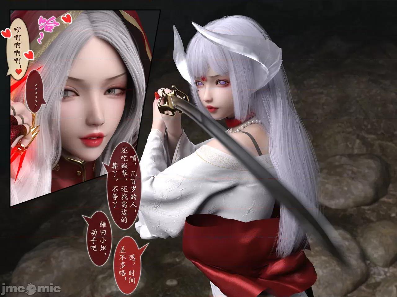 我的女友分身们 [墨雪吟] 我的女友分身们 18-19 第93页