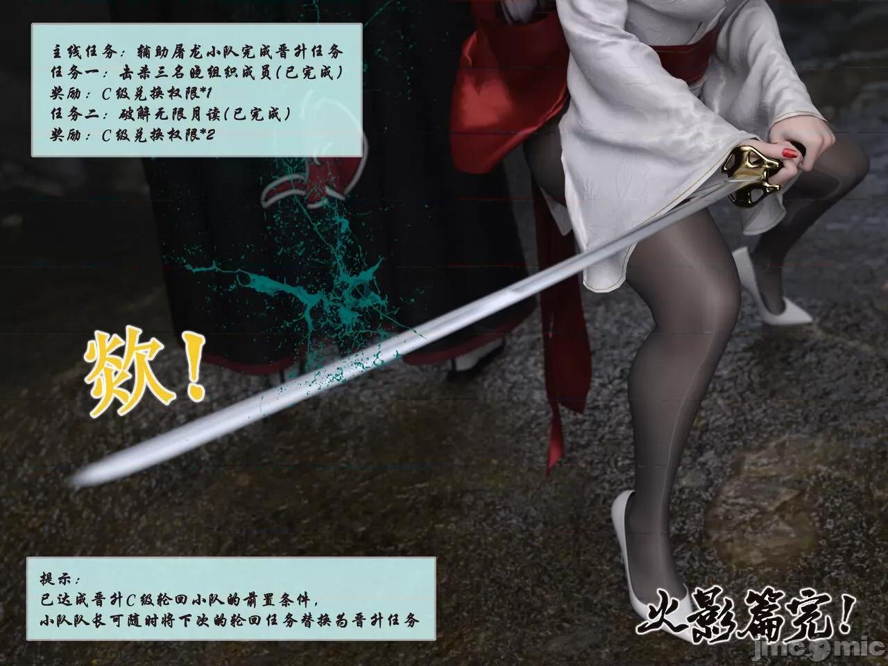 我的女友分身们 [墨雪吟] 我的女友分身们 18-19 第94页