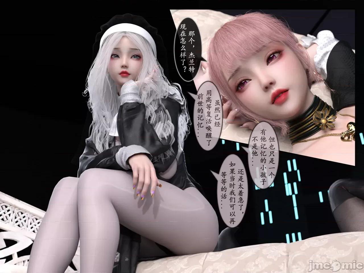 我的女友分身们 [墨雪吟] 我的女友分身们 18-19 第96页