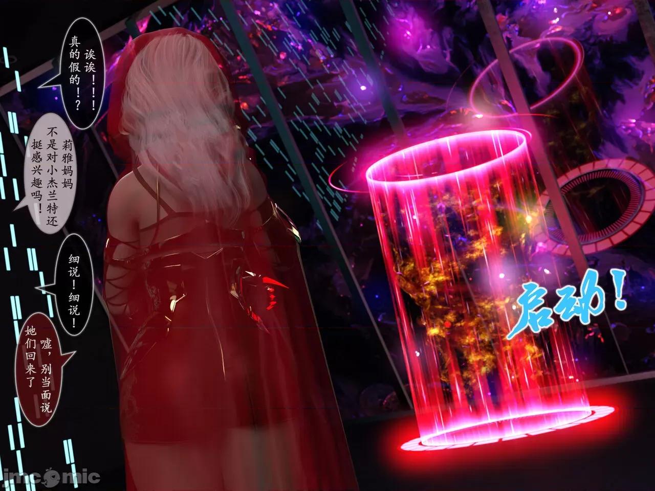 我的女友分身们 [墨雪吟] 我的女友分身们 18-19 第98页