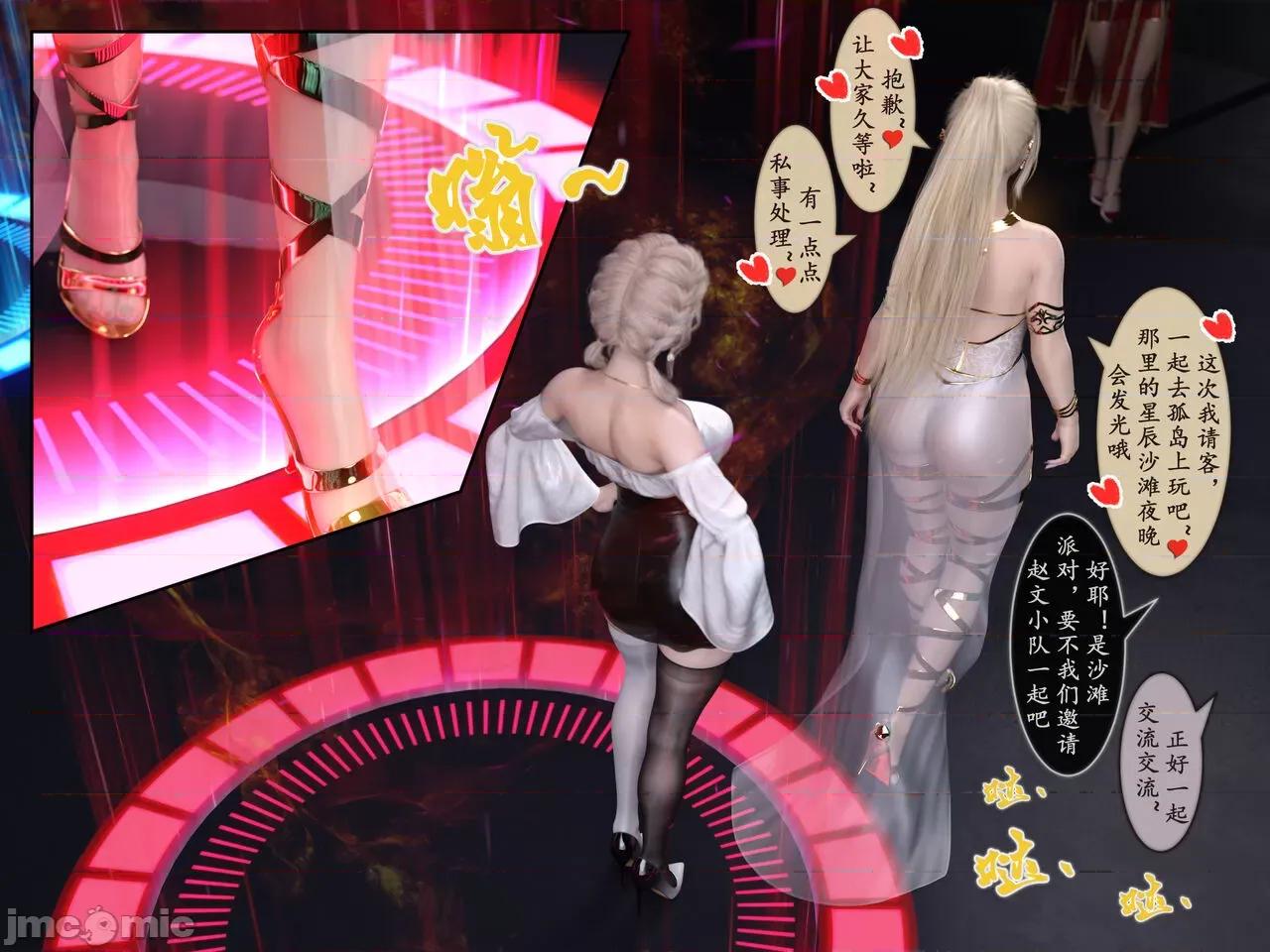 我的女友分身们 [墨雪吟] 我的女友分身们 18-19 第99页