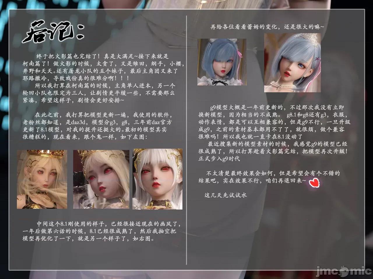 我的女友分身们 [墨雪吟] 我的女友分身们 18-19 第102页