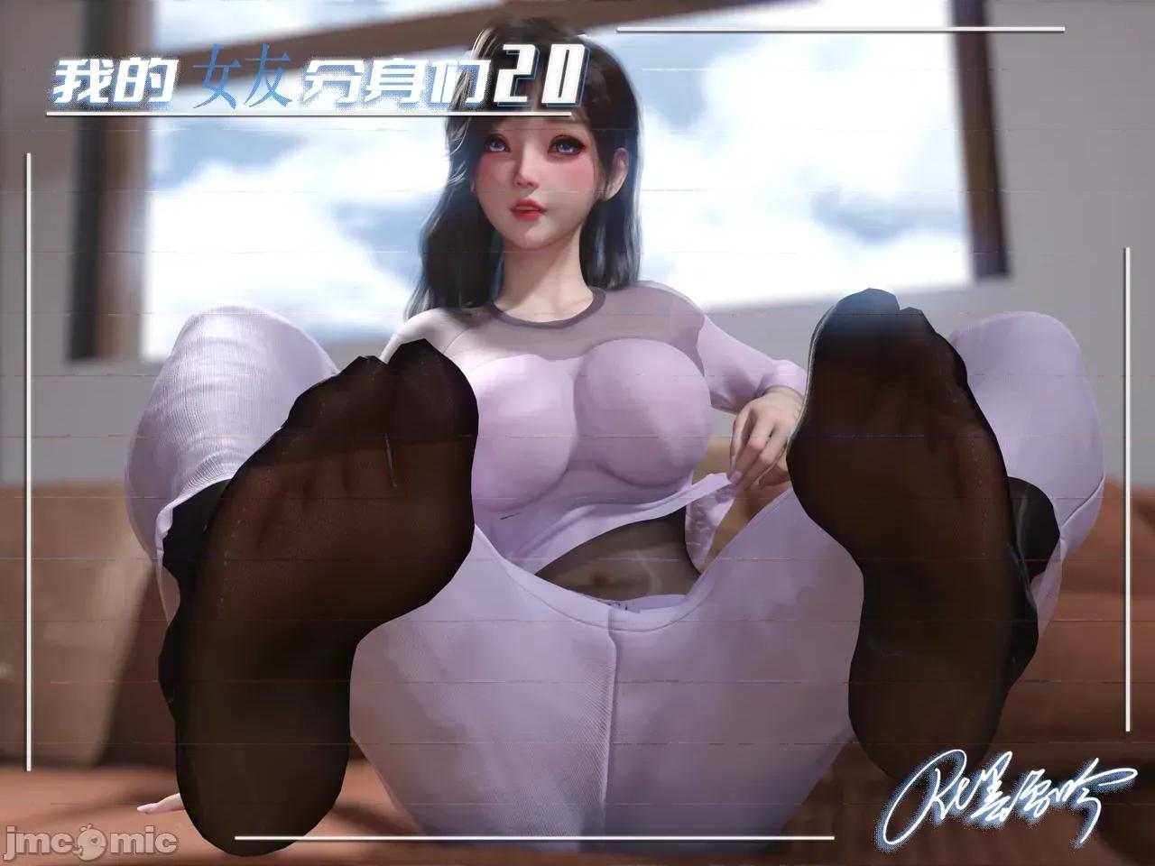 我的女友分身们 [墨雪吟] 我的女友分身们 20 第1页