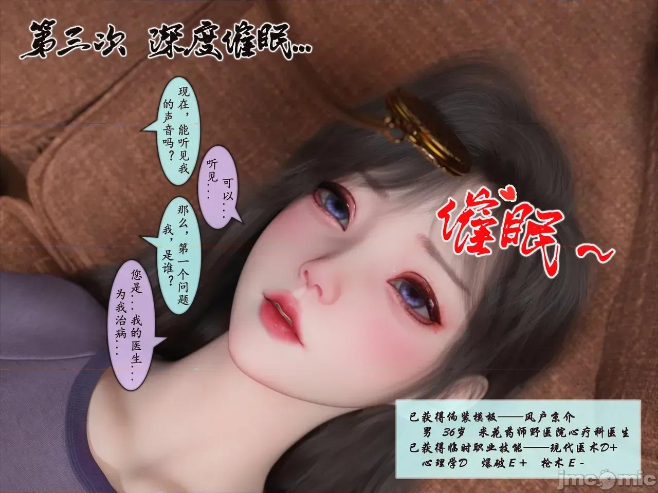 我的女友分身们 [墨雪吟] 我的女友分身们 20 第2页