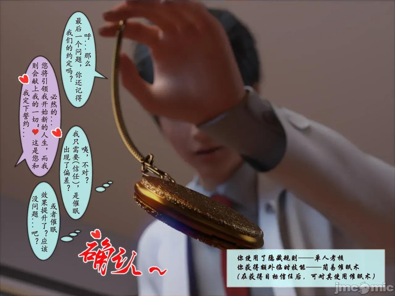 我的女友分身们 [墨雪吟] 我的女友分身们 20 第4页