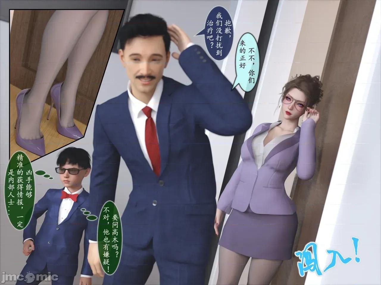 我的女友分身们 [墨雪吟] 我的女友分身们 20 第17页