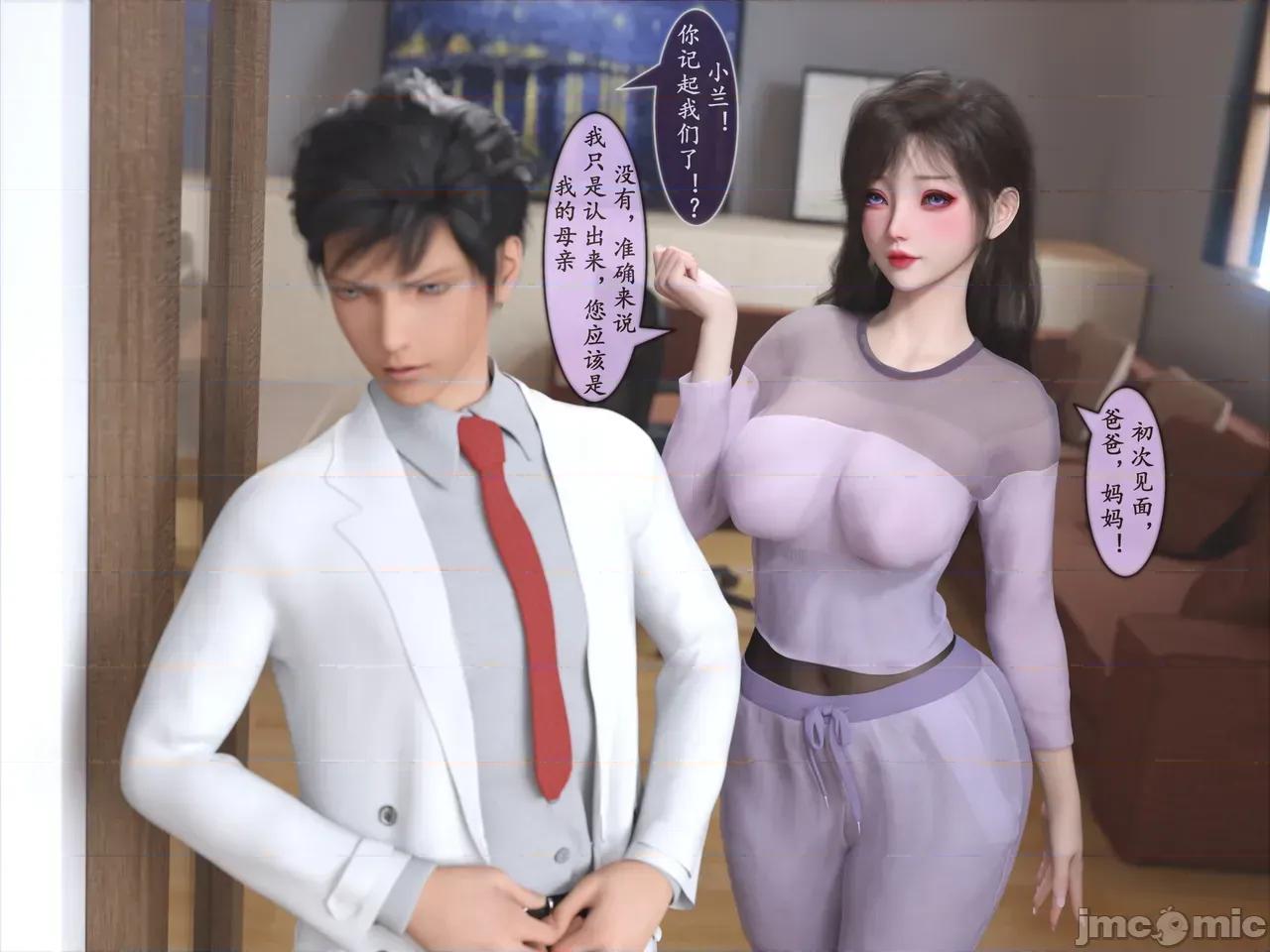 我的女友分身们 [墨雪吟] 我的女友分身们 20 第19页