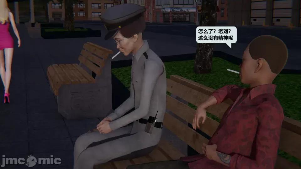 善良的真真 [十七杯酒] 善良的真真 3 第4页