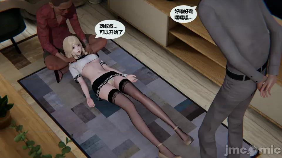 善良的真真 [十七杯酒] 善良的真真 3 第46页