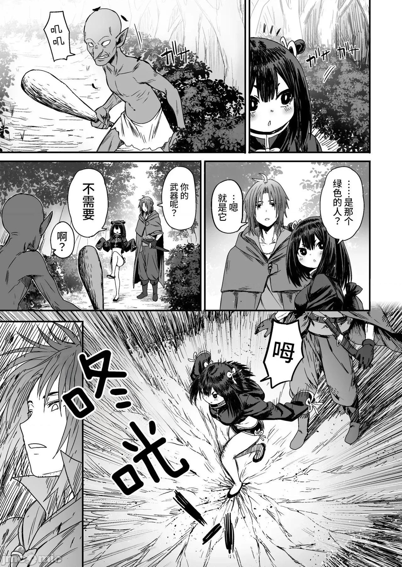很可爱 可爱 可爱 很可爱 [这样很好=汉化组合] [性文化研 (柳田史太)] かわいい かわいい かわいい [中国翻译] 第10页