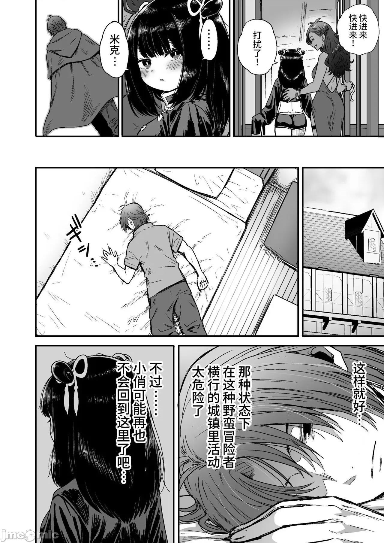 很可爱 可爱 可爱 很可爱 [这样很好=汉化组合] [性文化研 (柳田史太)] かわいい かわいい かわいい [中国翻译] 第77页
