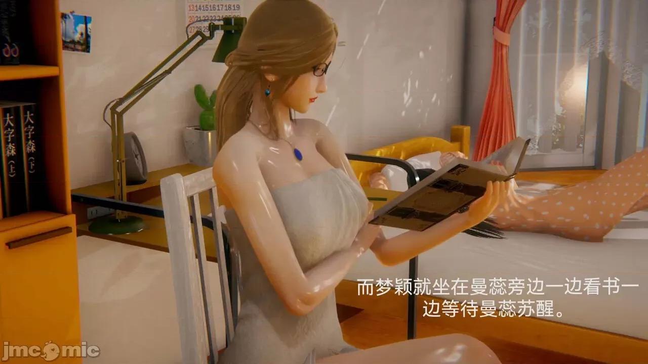女特工 [Zjlsptd] 女特工 4-7 第20页