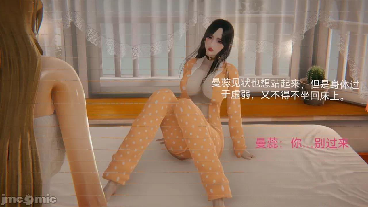 女特工 [Zjlsptd] 女特工 4-7 第32页
