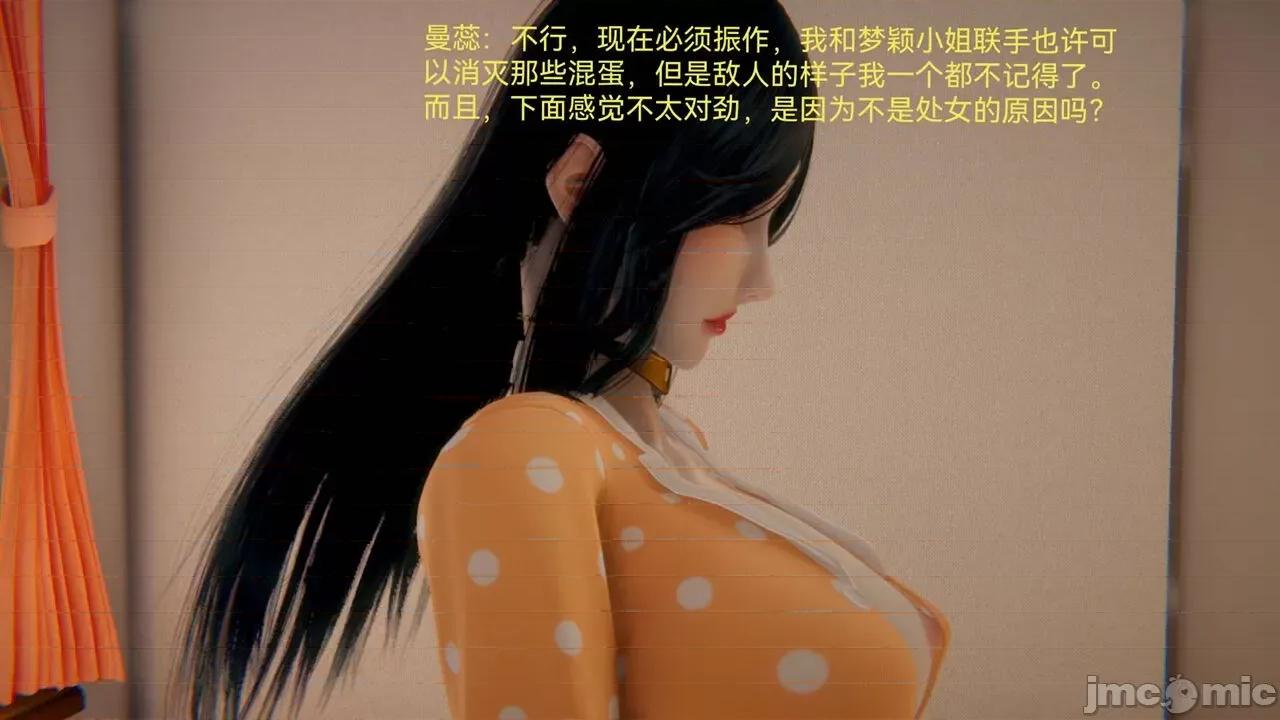 女特工 [Zjlsptd] 女特工 4-7 第45页