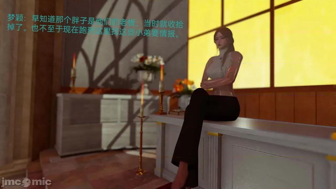 女特工 [Zjlsptd] 女特工 4-7 第73页