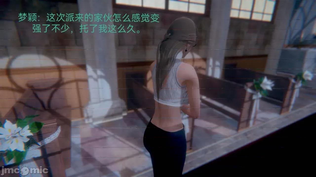 女特工 [Zjlsptd] 女特工 4-7 第79页