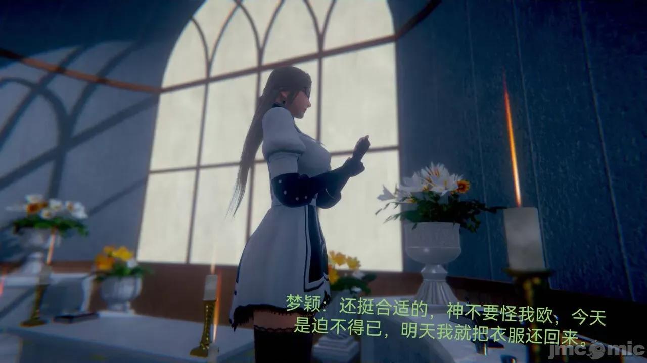 女特工 [Zjlsptd] 女特工 4-7 第83页