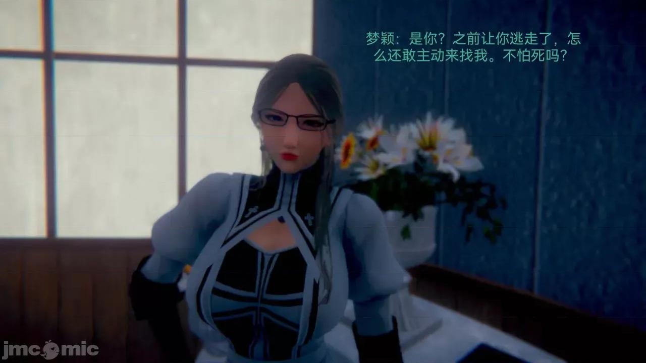 女特工 [Zjlsptd] 女特工 4-7 第87页
