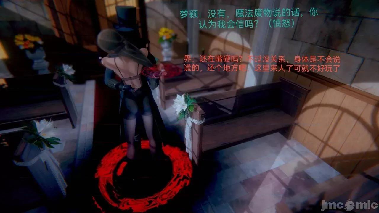 女特工 [Zjlsptd] 女特工 4-7 第121页