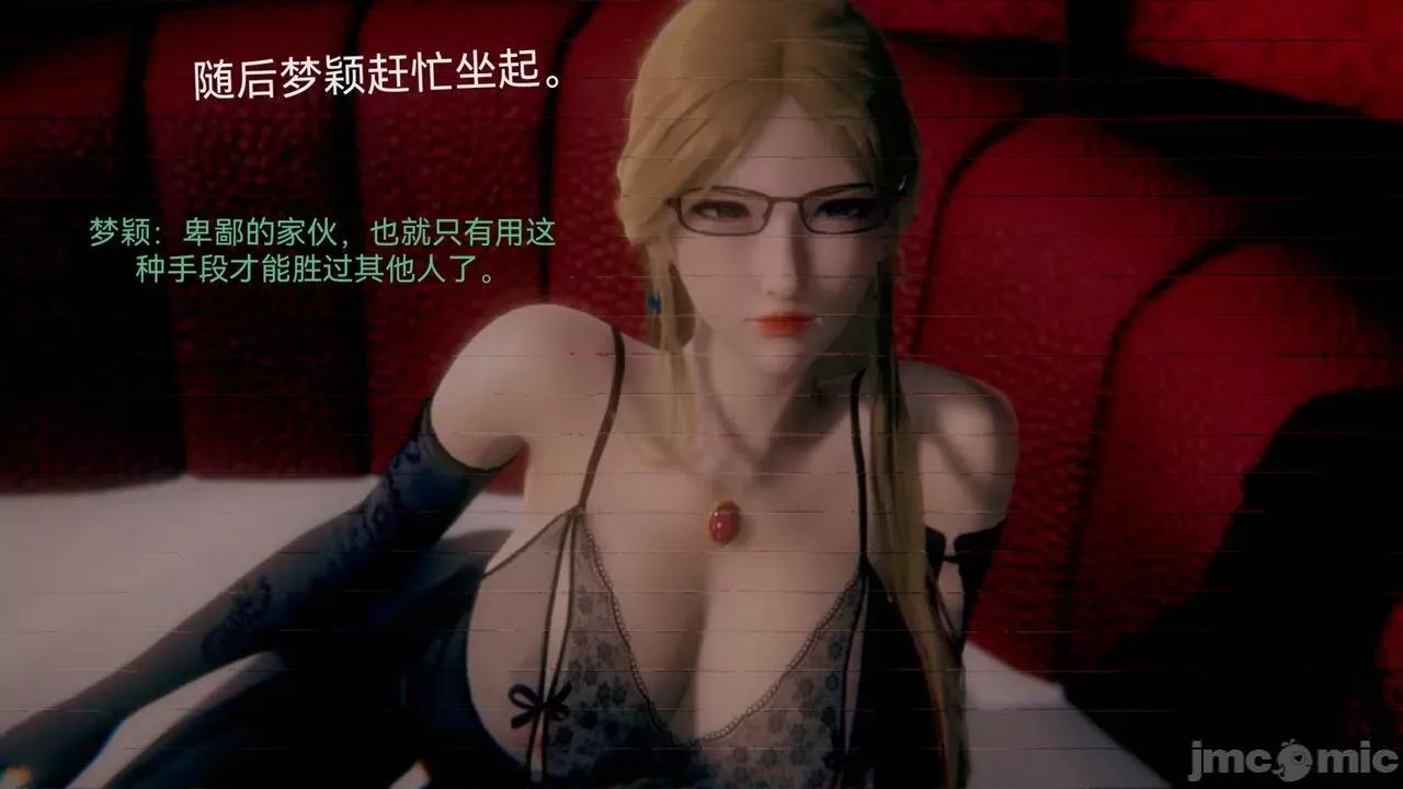 女特工 [Zjlsptd] 女特工 4-7 第125页