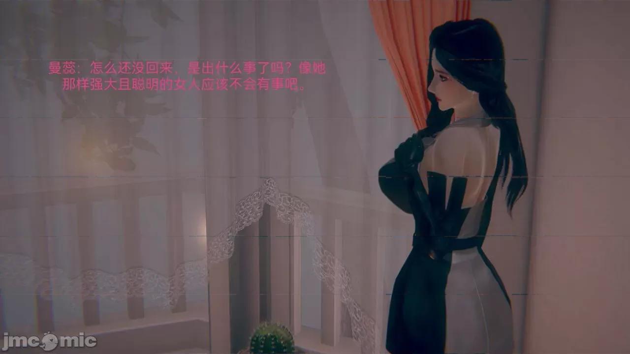 女特工 [Zjlsptd] 女特工 4-7 第144页