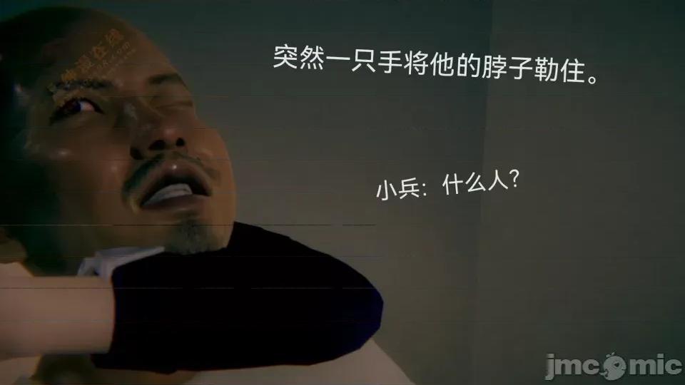 女特工 [Zjlsptd] 女特工 8 第3页