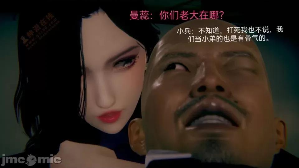 女特工 [Zjlsptd] 女特工 8 第4页