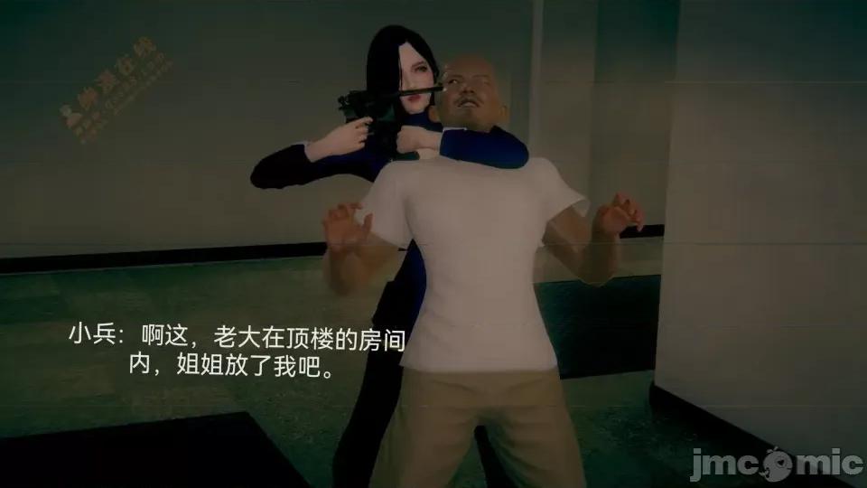 女特工 [Zjlsptd] 女特工 8 第6页