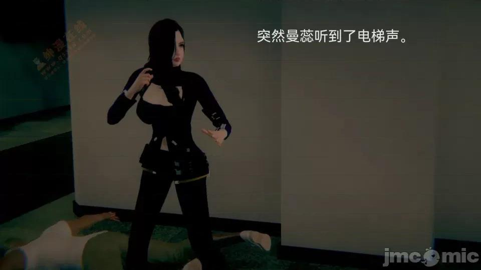 女特工 [Zjlsptd] 女特工 8 第11页