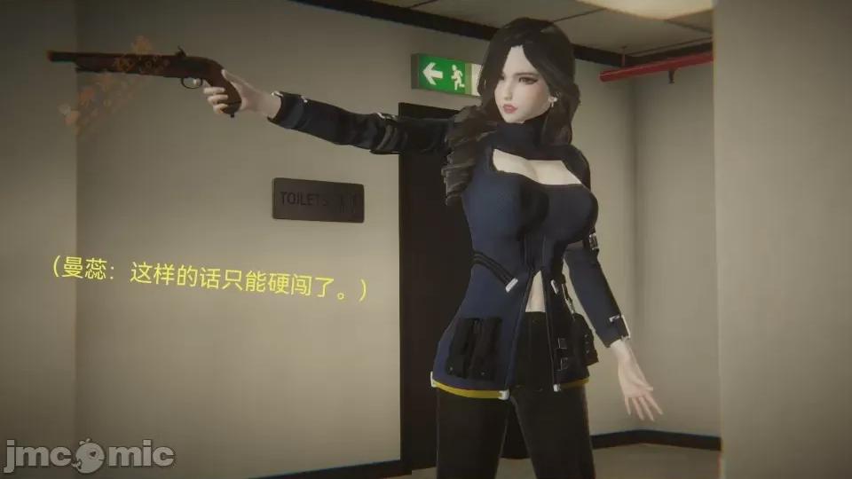 女特工 [Zjlsptd] 女特工 8 第16页