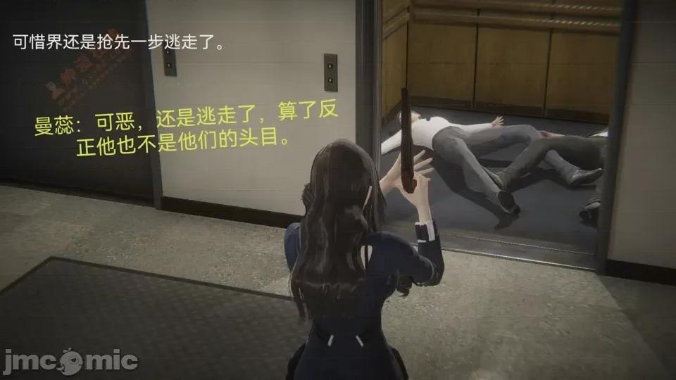 女特工 [Zjlsptd] 女特工 8 第40页