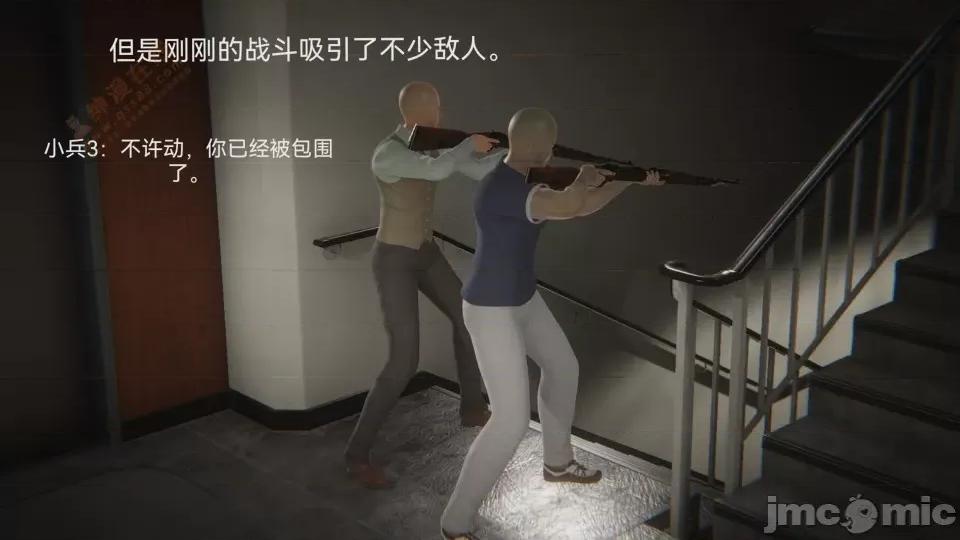女特工 [Zjlsptd] 女特工 8 第43页