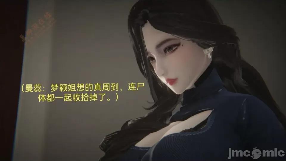 女特工 [Zjlsptd] 女特工 8 第54页
