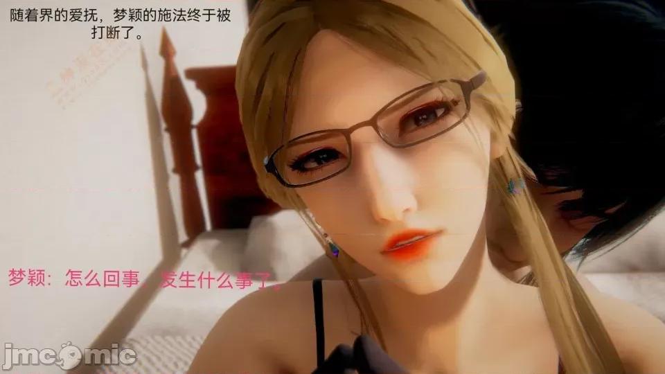 女特工 [Zjlsptd] 女特工 8 第73页