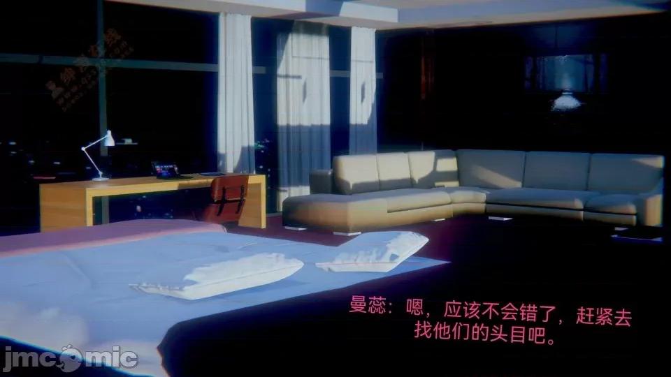 女特工 [Zjlsptd] 女特工 8 第99页