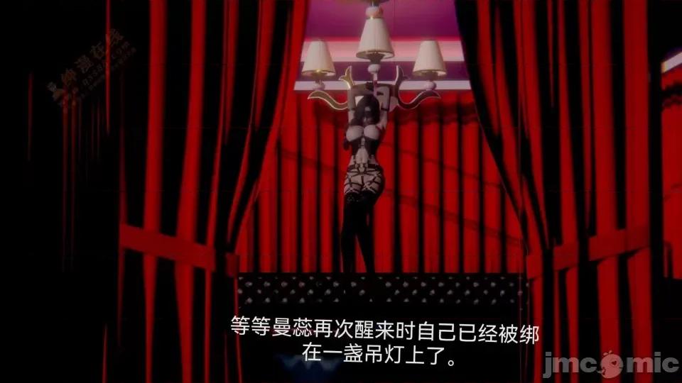 女特工 [Zjlsptd] 女特工 8 第104页